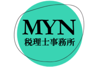MYN税理士事務所